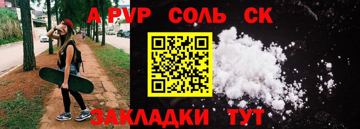 Альфа ПВП СК Кузнецк