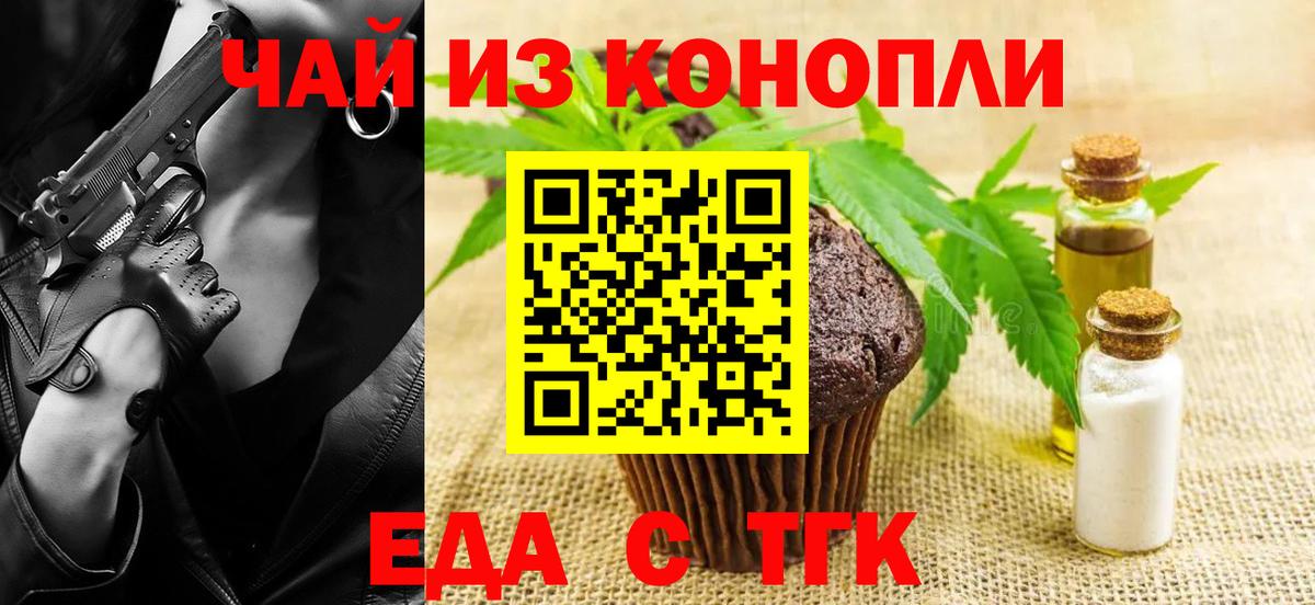 Cannafood конопля  Вход с VPN  Кузнецк 