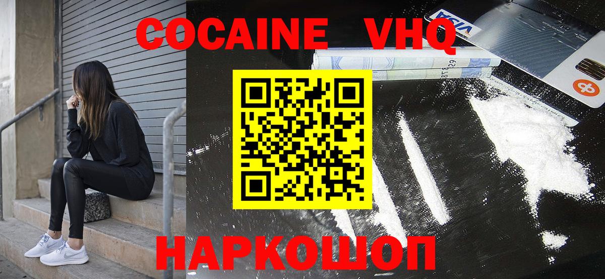 Cocaine  КОКАИН 99%  Вход с VPN  Кузнецк  COCAIN 99% 