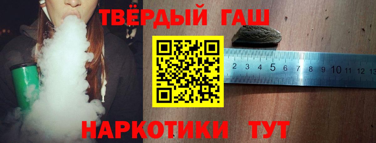 Кузнецк  ГАШИШ Premium  Вход с VPN 