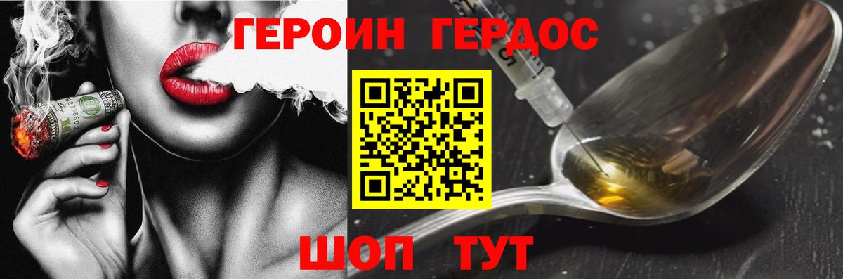 Героин Афган Кузнецк