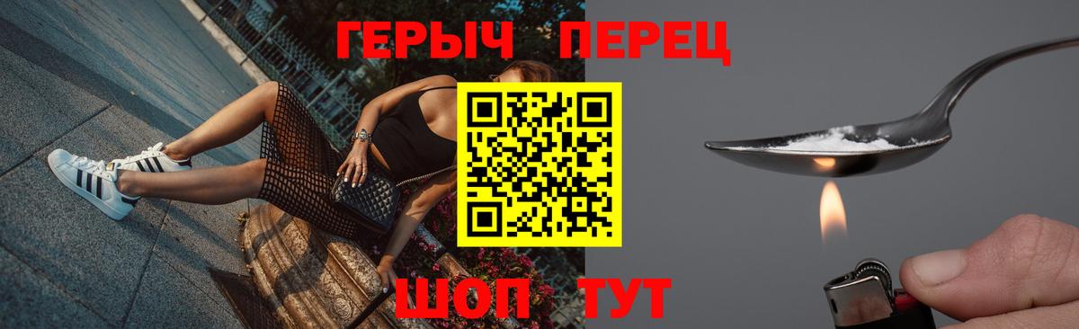 Героин герыч  Вход с VPN  Кузнецк 