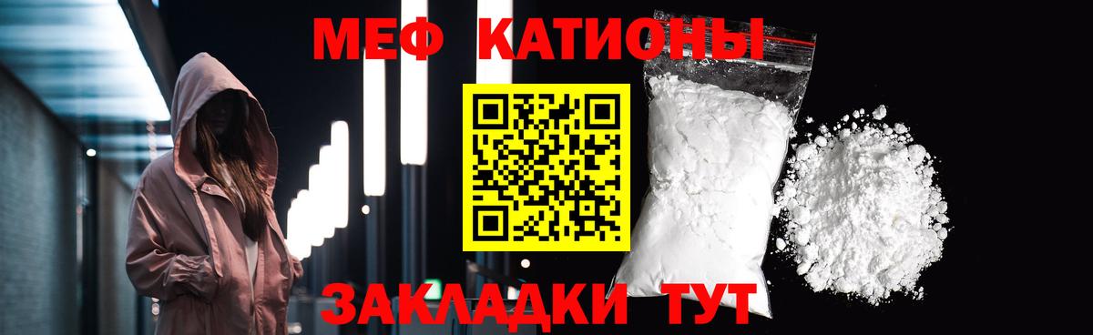 Мефедрон Кузнецк
