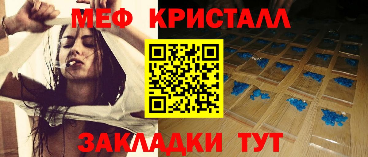 Мефедрон  Меф мяу мяу  Вход с VPN  Меф  Кузнецк 