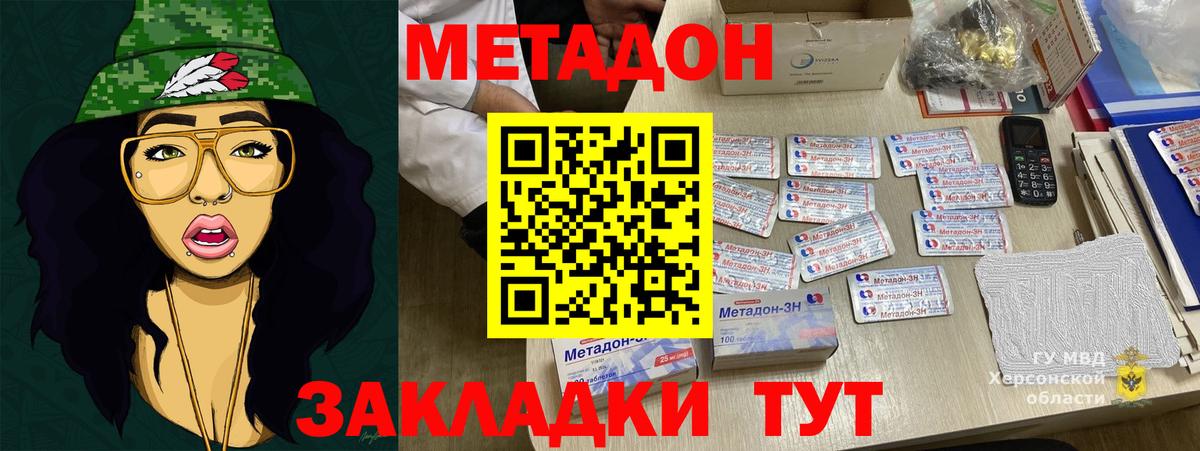 Кузнецк  ОМГ ОМГ ССЫЛКА  Метадон белоснежный  Вход с VPN  МЕТАДОН мёд 
