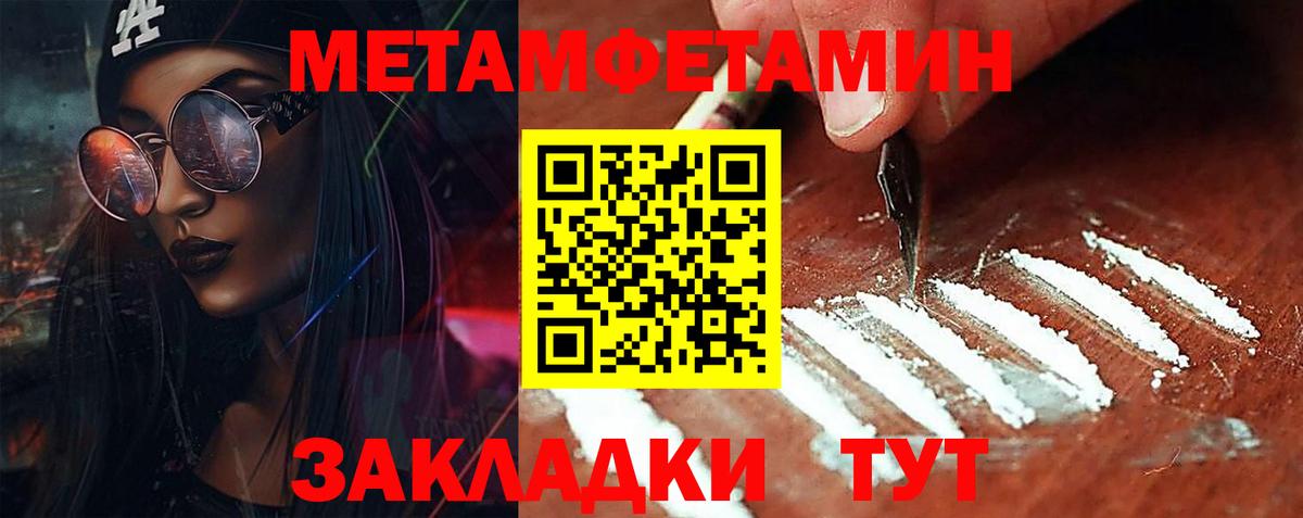 МЕТАМФЕТАМИН кристалл  Вход с VPN  Кузнецк  МЕТАМФЕТАМИН кристалл 