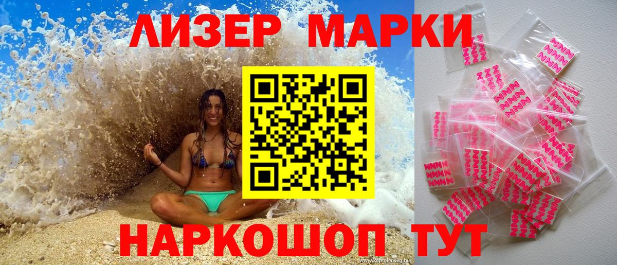 цена   Наркотические марки 1500мкг  Вход с VPN  Кузнецк 